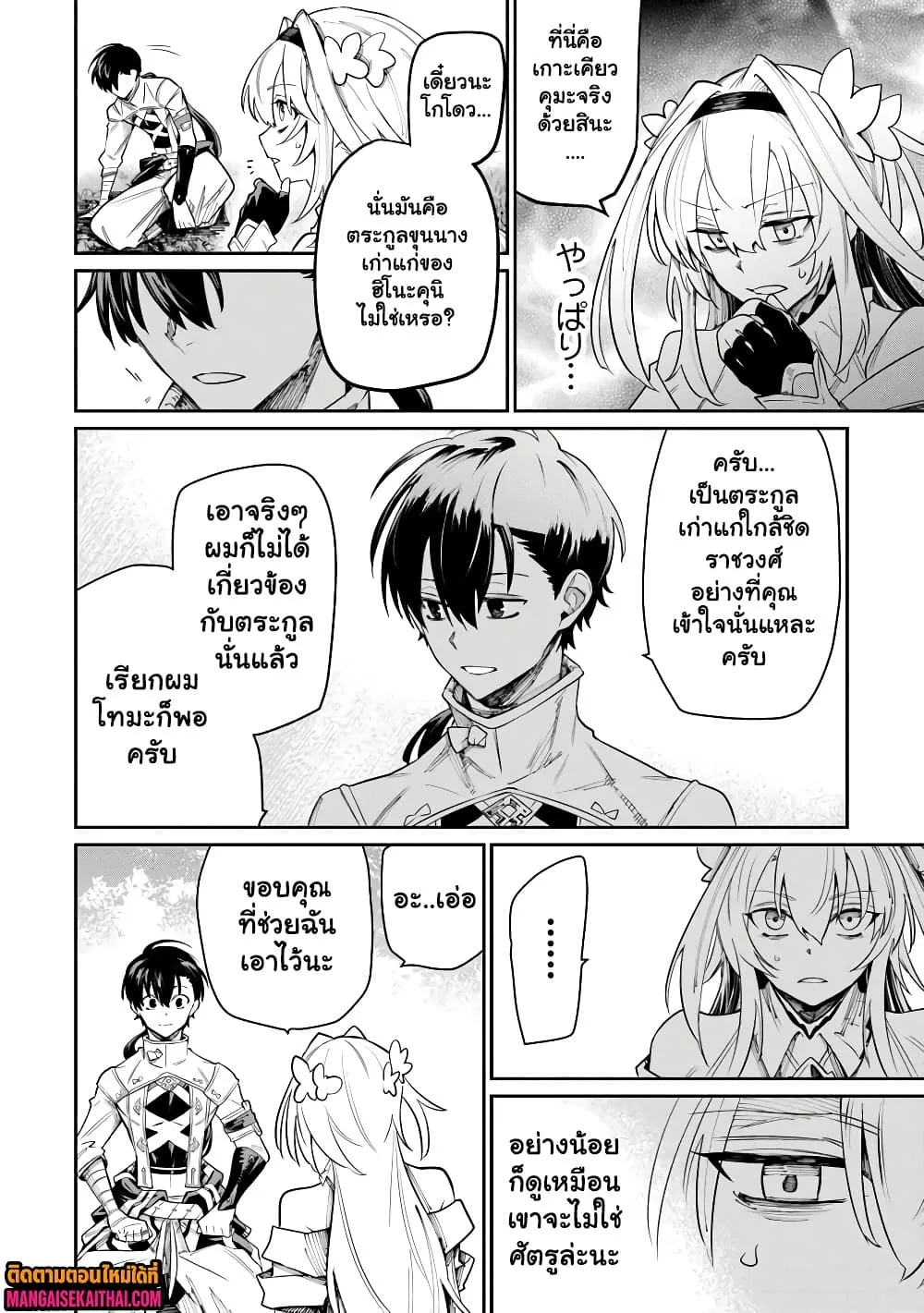 Manga-lc-com อ่านมังงะ อ่านการ์ตูน ออนไลน์ ฟรี Bushinden – Ikenie ni Sasagerareta Ore wa Kami ni Hirowareta ตอนที่ 1 2 3 4 5 6 7 8 9 10 11 12 13 14 ฟรี ไม่มีโฆษณา Manga-lc - อ่าน มังงะ อ่าน การ์ตูน ออนไลน์ อ่านมังงะ ฟรี