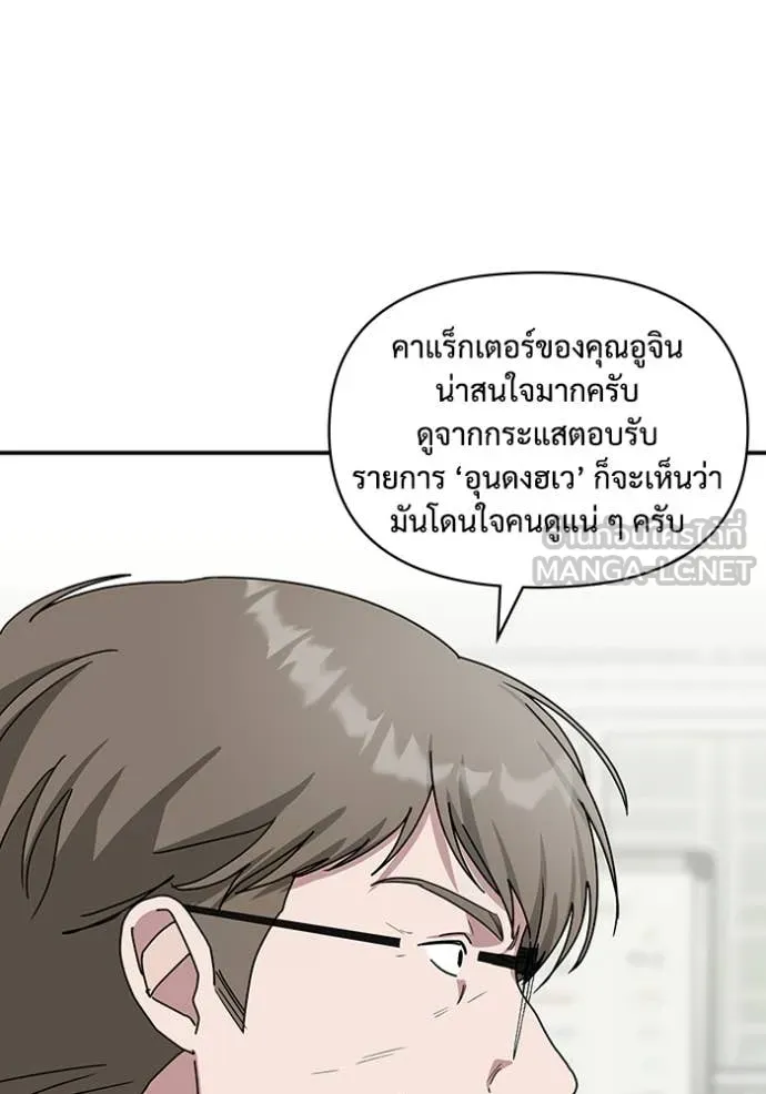 ฉันเนี่ยนะ ตอนที่ 36 รูปที่ 26