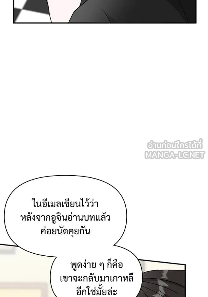 ฉันเนี่ยนะ ตอนที่ 36 รูปที่ 89
