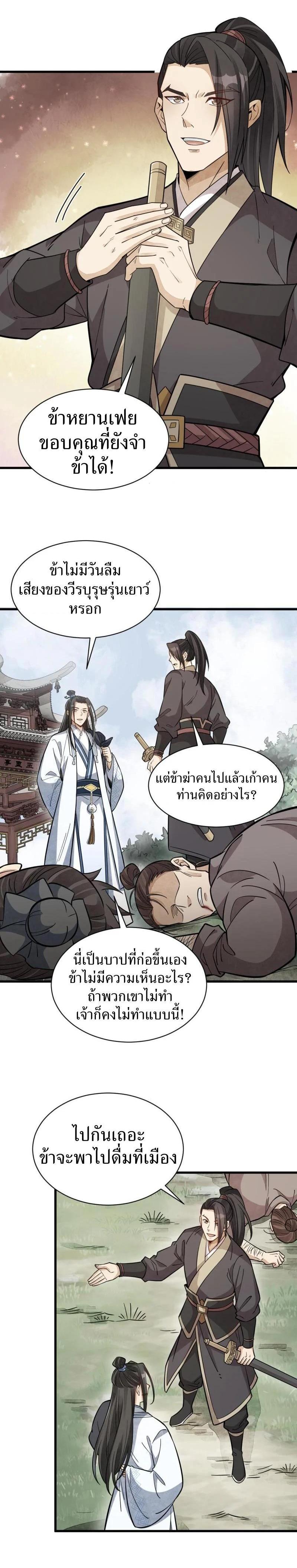 Manga-lc-com อ่านมังงะ อ่านการ์ตูน ออนไลน์ ฟรี Lan Ke Qi Yuan ตอนที่ 1 2 3 4 5 6 7 8 9 10 11 12 13 14 ฟรี ไม่มีโฆษณา Manga-lc - อ่าน มังงะ อ่าน การ์ตูน ออนไลน์ อ่านมังงะ ฟรี