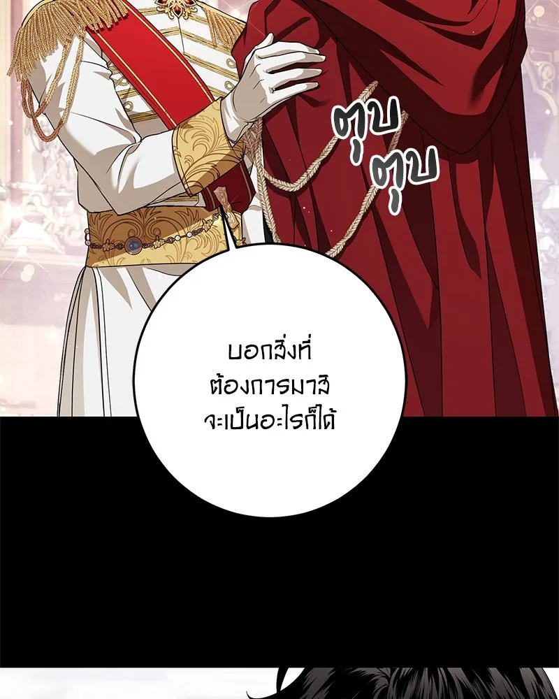 ดัชเชสเชลย ตอนที่ 4 รูปที่ 14