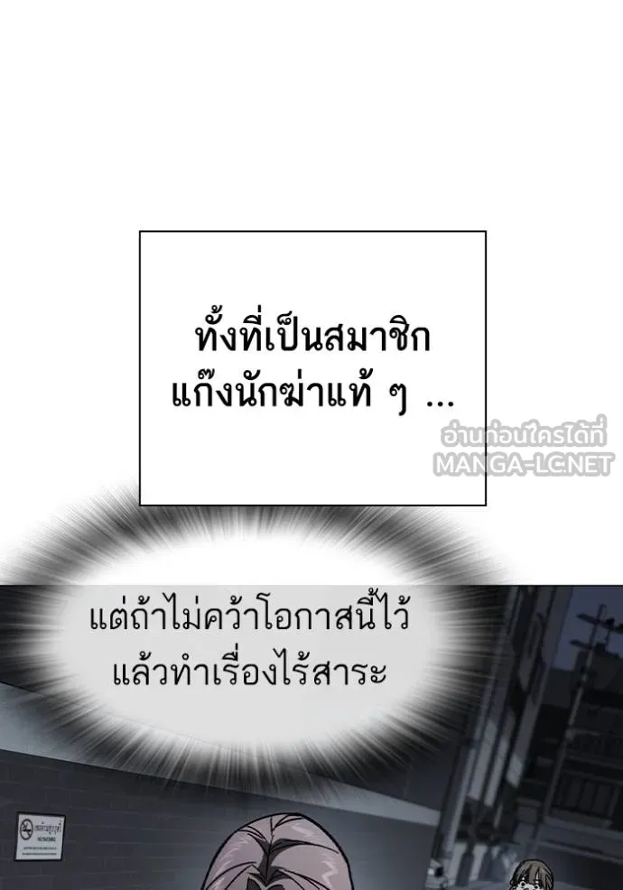 Study Group ตอนที่ 269 รูปที่ 112