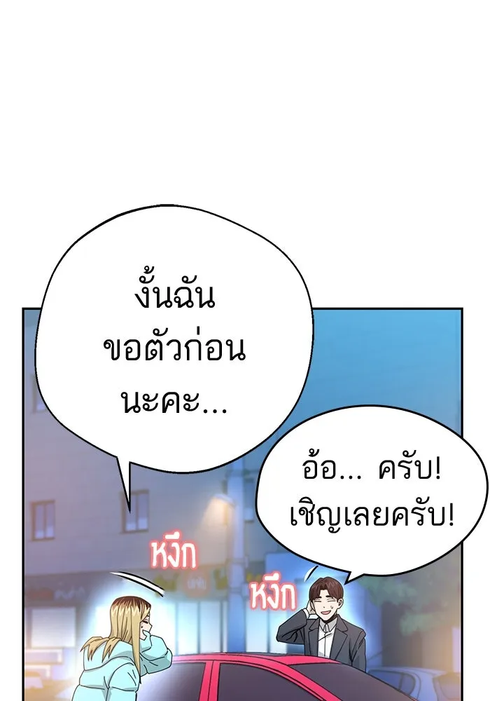 โชคชะตานำพารัก ตอนที่ 17 ช่วยด้วย รูปที่ 139