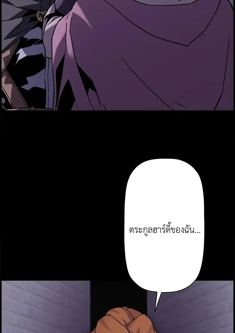 Necromancer_s Evolutionary Traits ตอนที่ ตอนที่ 105 รูปที่ 22