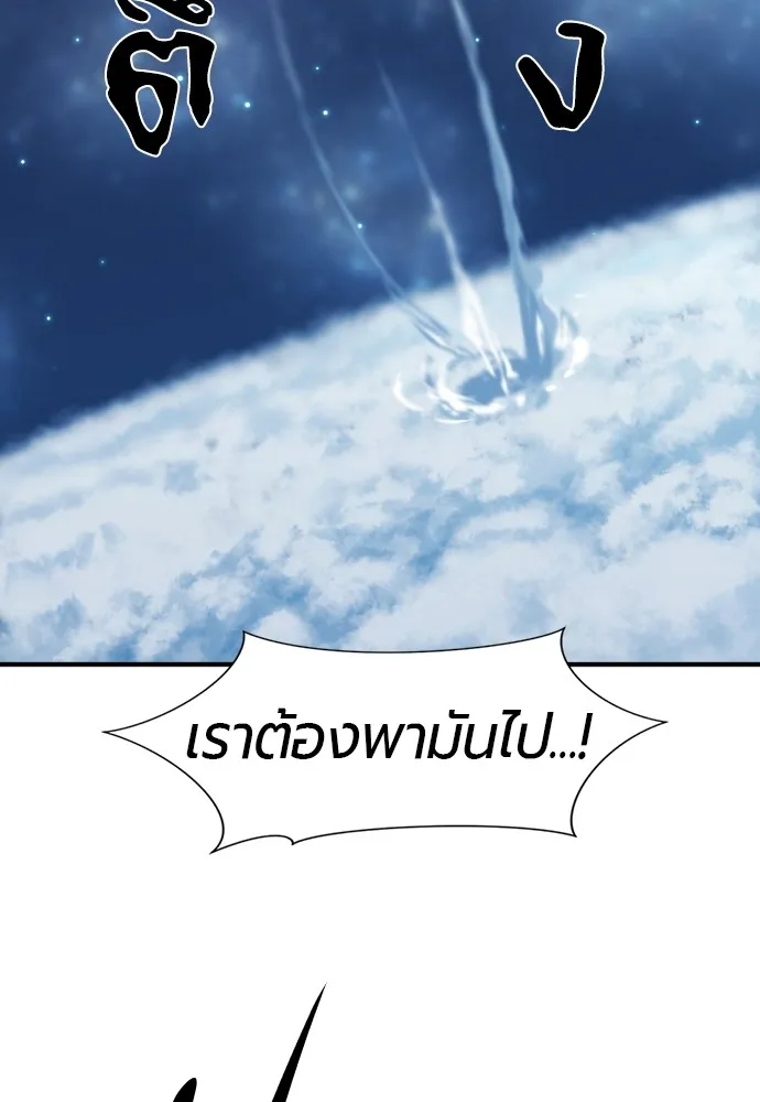 ยอดสถาปนิกผู้พิทักษ์อาณาจักร ตอนที่ 106 รูปที่ 133