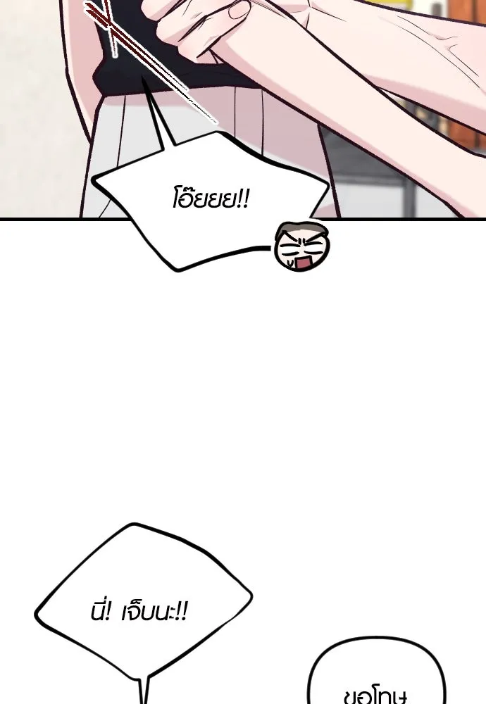 รักกันคนละครึ่งทาง ตอนที่ 42 รูปที่ 131