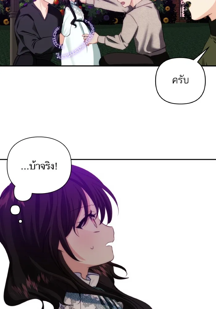 บุตรสาวของดยุกปีศาจ ตอนที่ 79 รูปที่ 74