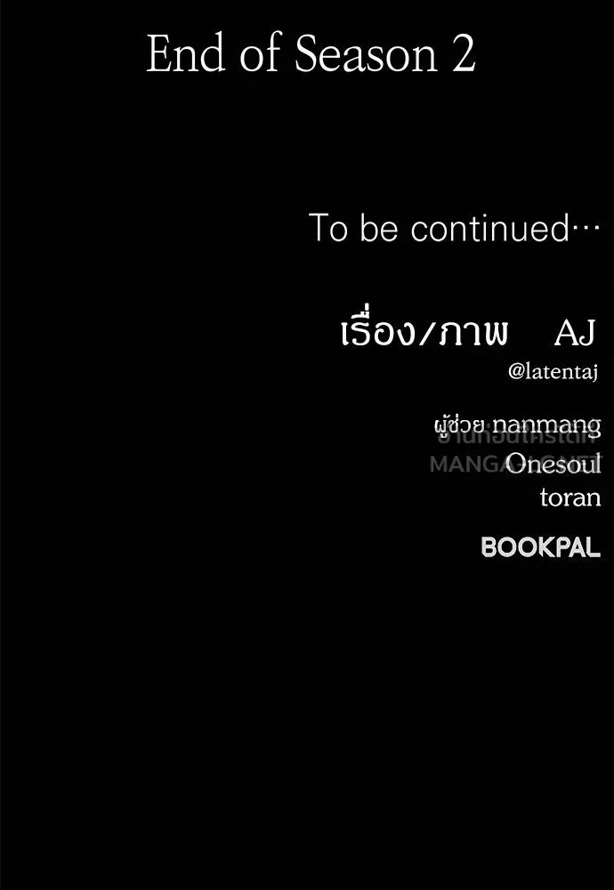 ปฏิบัติการลับ ตอนที่ 98 รูปที่ 211