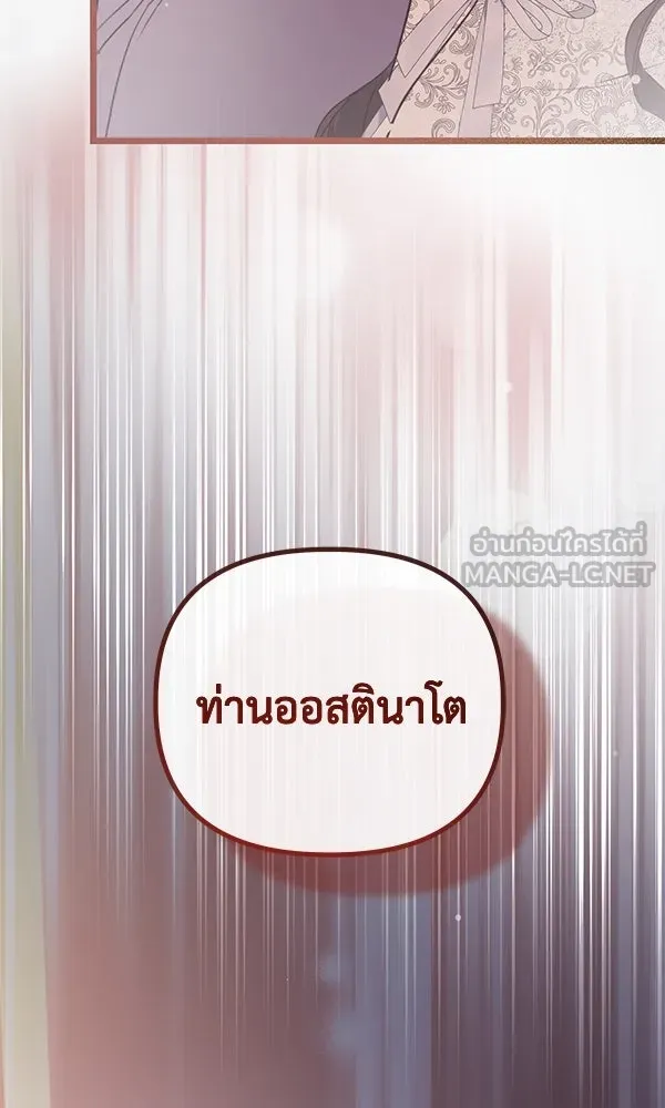 ชีวิตนี้เพื่อเธอ ตอนที่ 34 รูปที่ 105