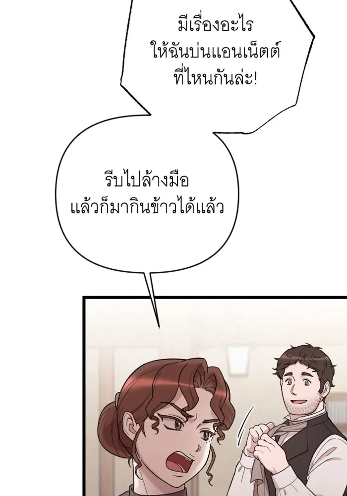 จำเลยหัวใจ ตอนที่ 31 รูปที่ 82