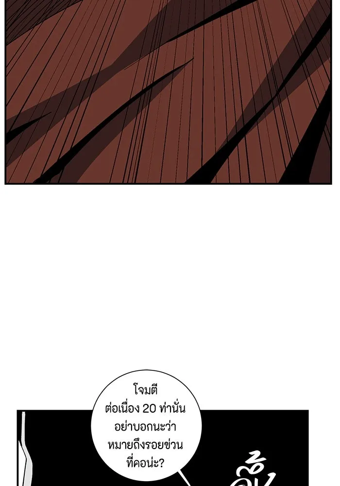 หนึ่งก้าวสู่เจ้ามาร ตอนที่ 89 เป้าหมาย (21) รูปที่ 29