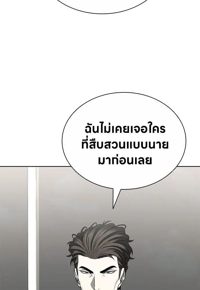 อัยการสายโหด ตอนที่ 16 รูปที่ 136