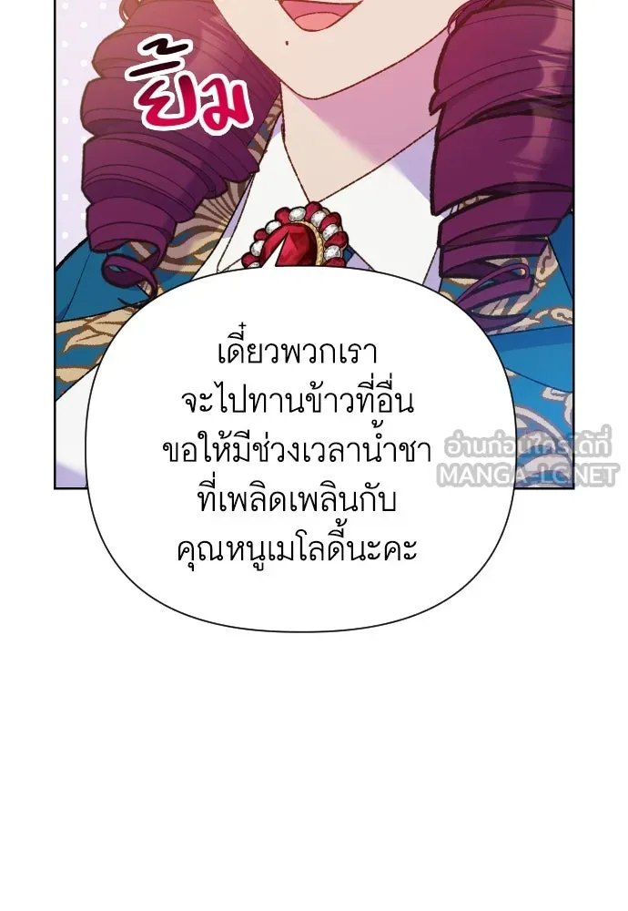 นักเล่นแร่แปรธาตุสายเปย์ ตอนที่ 6 รูปที่ 15