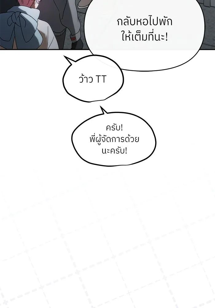 ย้อนเวลามาเป็นมักเน่ ตอนที่ 84 รูปที่ 115