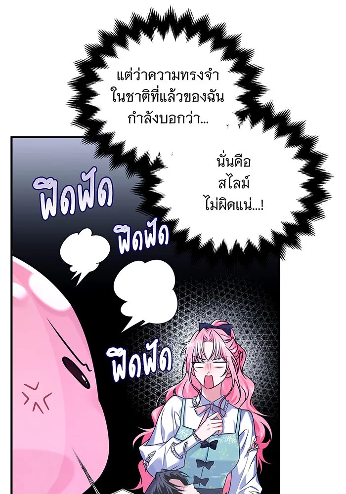 เปลี่ยนบทร้ายให้เป็นบทรัก ตอนที่ 5 รูปที่ 13
