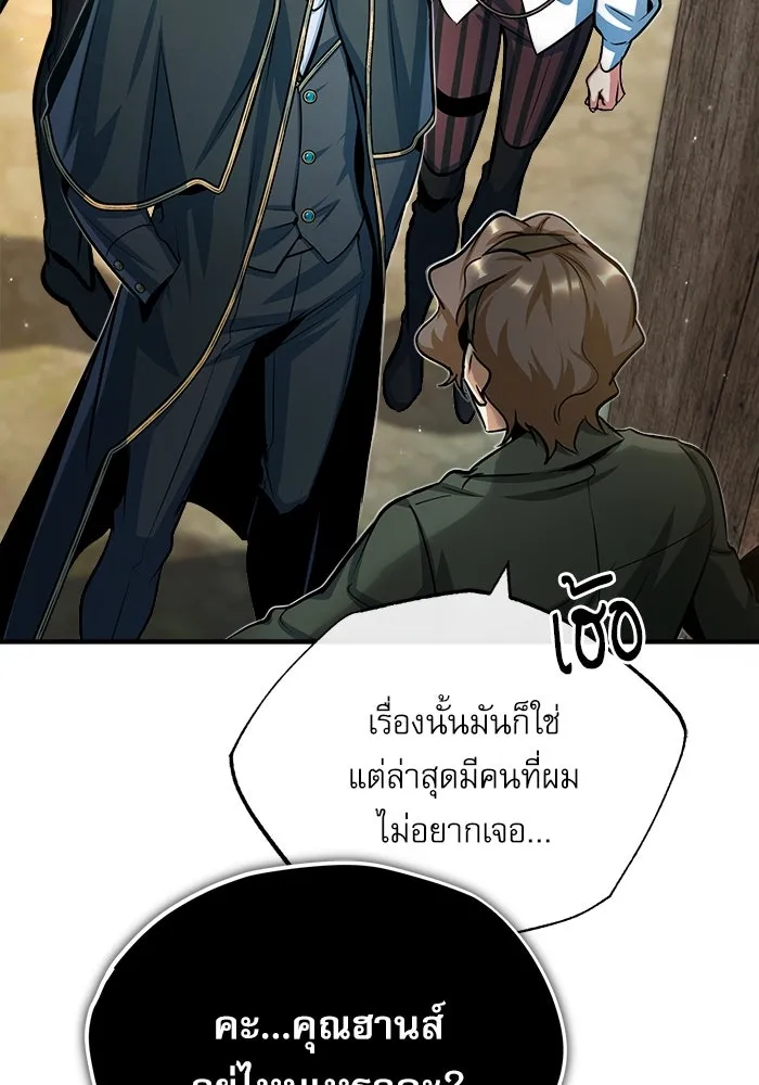 ศาสตราจารย์จำเป็นแห่งอะคาเดมี ตอนที่ 44 รูปที่ 47