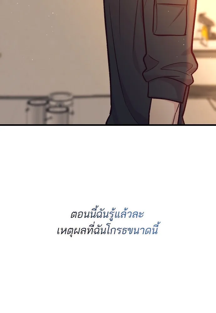 รักกันคนละครึ่งทาง ตอนที่ 44 รูปที่ 100