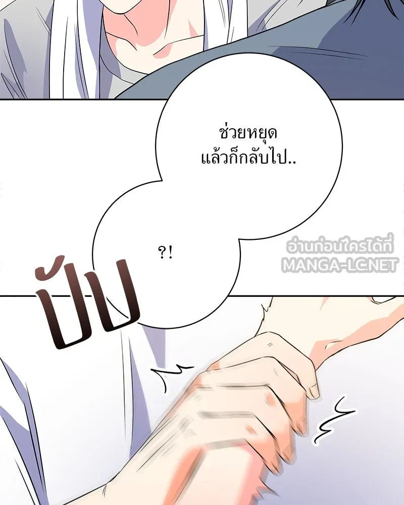 แด่ความเกลียดชัง ตอนที่ 11 รูปที่ 24