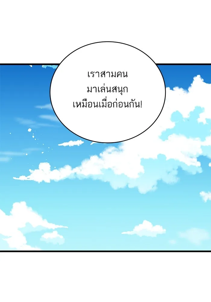 ฉันมันร้าย หรือเพราะโลกไม่น่ารัก ตอนที่ 160 รูปที่ 37