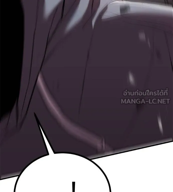 เรียกฉันว่าพระเจ้า ตอนที่ 12 รูปที่ 36