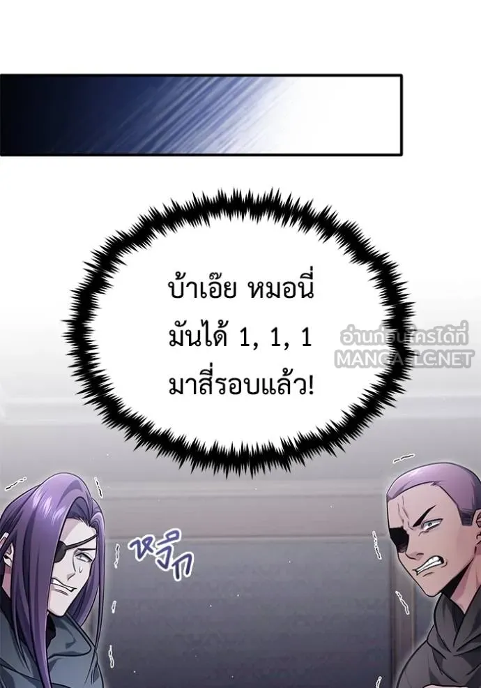 Regressor’s Life Aft ตอนที่ 37 รูปที่ 75