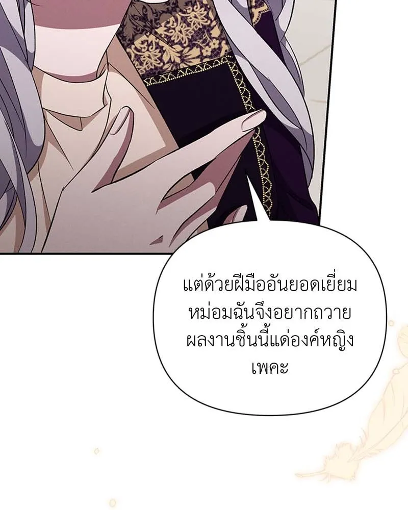 โอ้ ศัตรูที่รัก ตอนที่ 65 (จบ ss1) รูปที่ 110