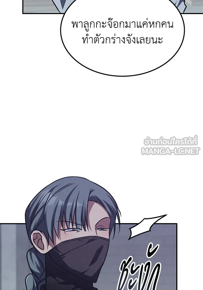 ฮีลเลอร์ตัวพ่อขอฟาดเรียบ ตอนที่ 7 รูปที่ 81