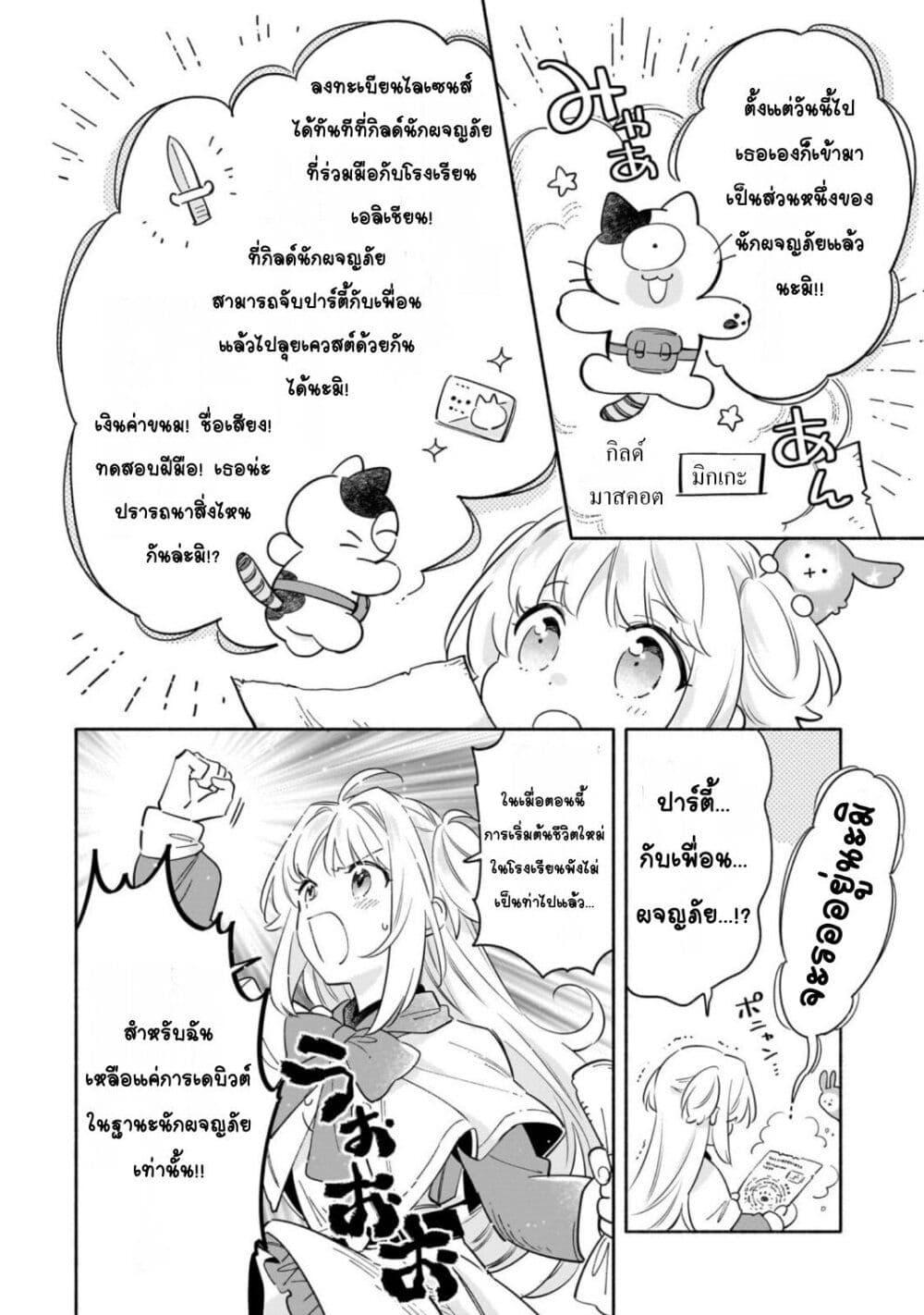 Manga-lc-com อ่านมังงะ อ่านการ์ตูน ออนไลน์ ฟรี Byoujaku Shoujo, Tensei Shite Kenkou na Nikutai (Saikyou) wo Te ni Ireru ~Tomodachi ga Hoshiku Te Makyou kara Tabidatta no desu ga, Dou Yara Watakushi no Mahou wa Sukoshi Okashii You desu!~ ตอนที่ 1 2 3 4 5 6 7 8 9 10 11 12 13 14 ฟรี ไม่มีโฆษณา Manga-lc - อ่าน มังงะ อ่าน การ์ตูน ออนไลน์ อ่านมังงะ ฟรี