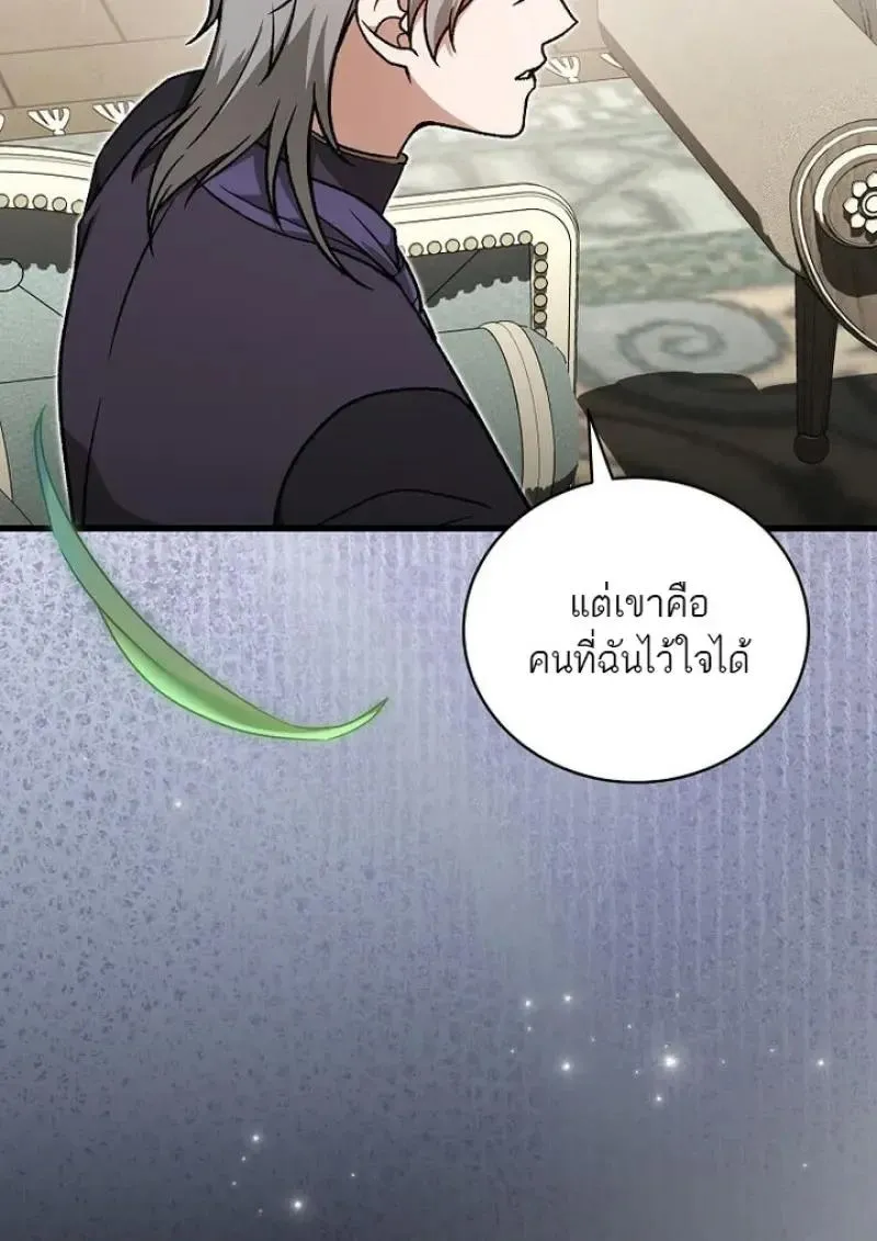 Concept Grasping Magic Genius ตอนที่ ตอนที่ 53 รูปที่ 6