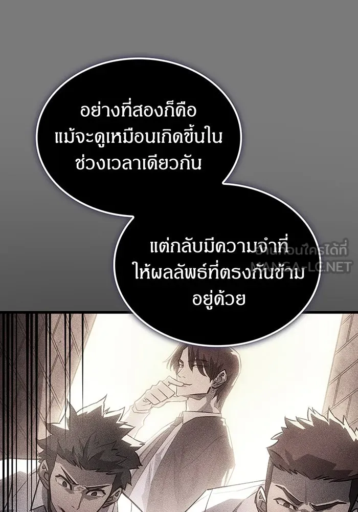 เกิดใหม่พร้อมพลังแห่งราชัน ตอนที่ 40 รูปที่ 132