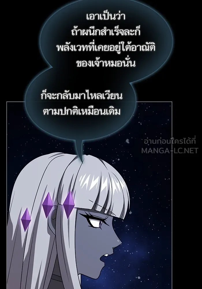 ผู้เล่นขั้นเทพแห่งหอคอยฝึกสอน ตอนที่ 218 รูปที่ 48