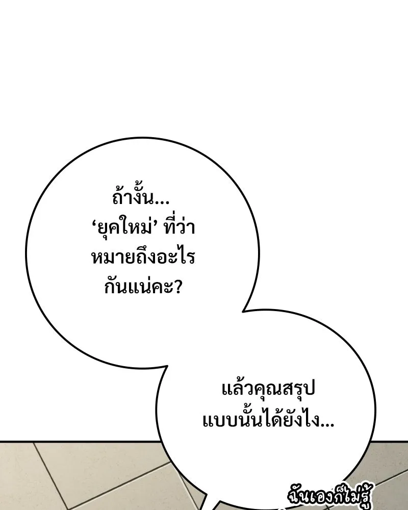บอกมาค่าตัวเท่าไหร่ ตอนที่ 20 รูปที่ 37