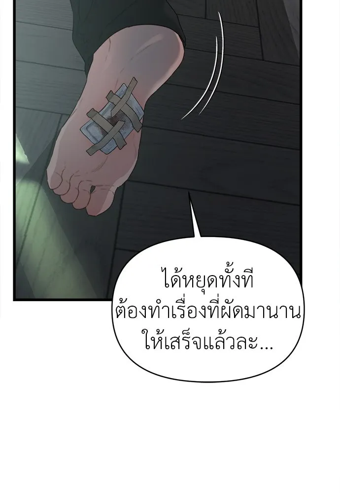 ปรารถนารักอันงดงาม ตอนที่ 69 รูปที่ 14