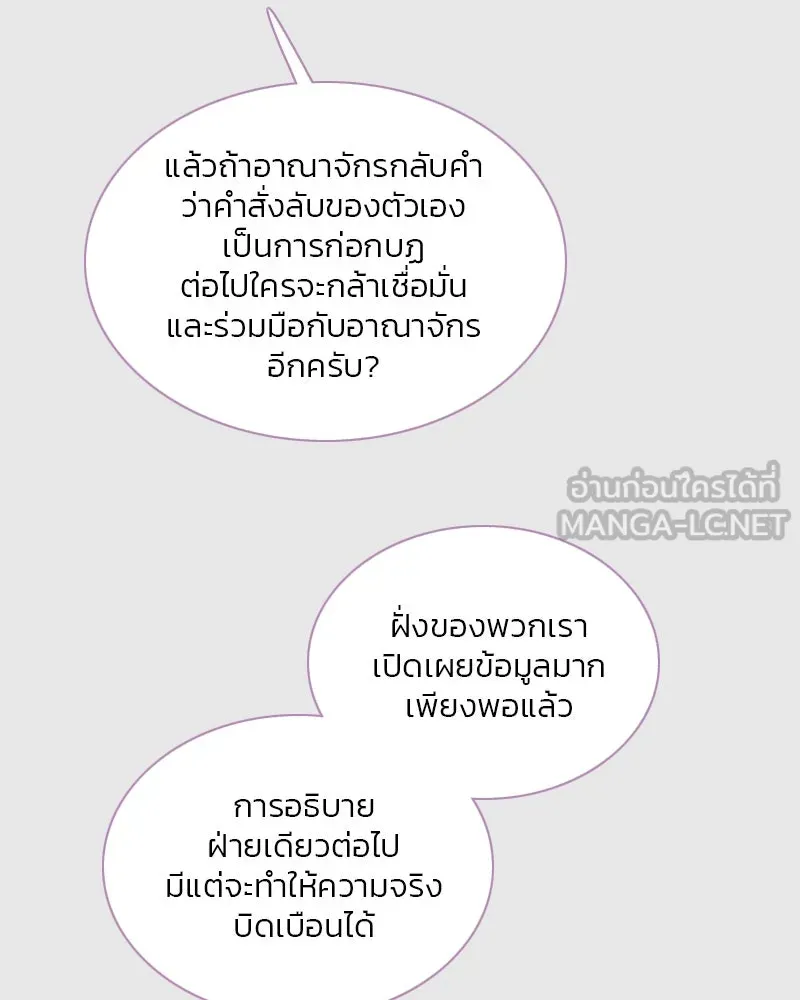 เซเรน่า ตอนที่ 123 รูปที่ 66