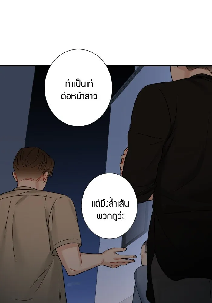 Good Gosh Daddy ตอนที่ 1 คุณพ่อ รูปที่ 61