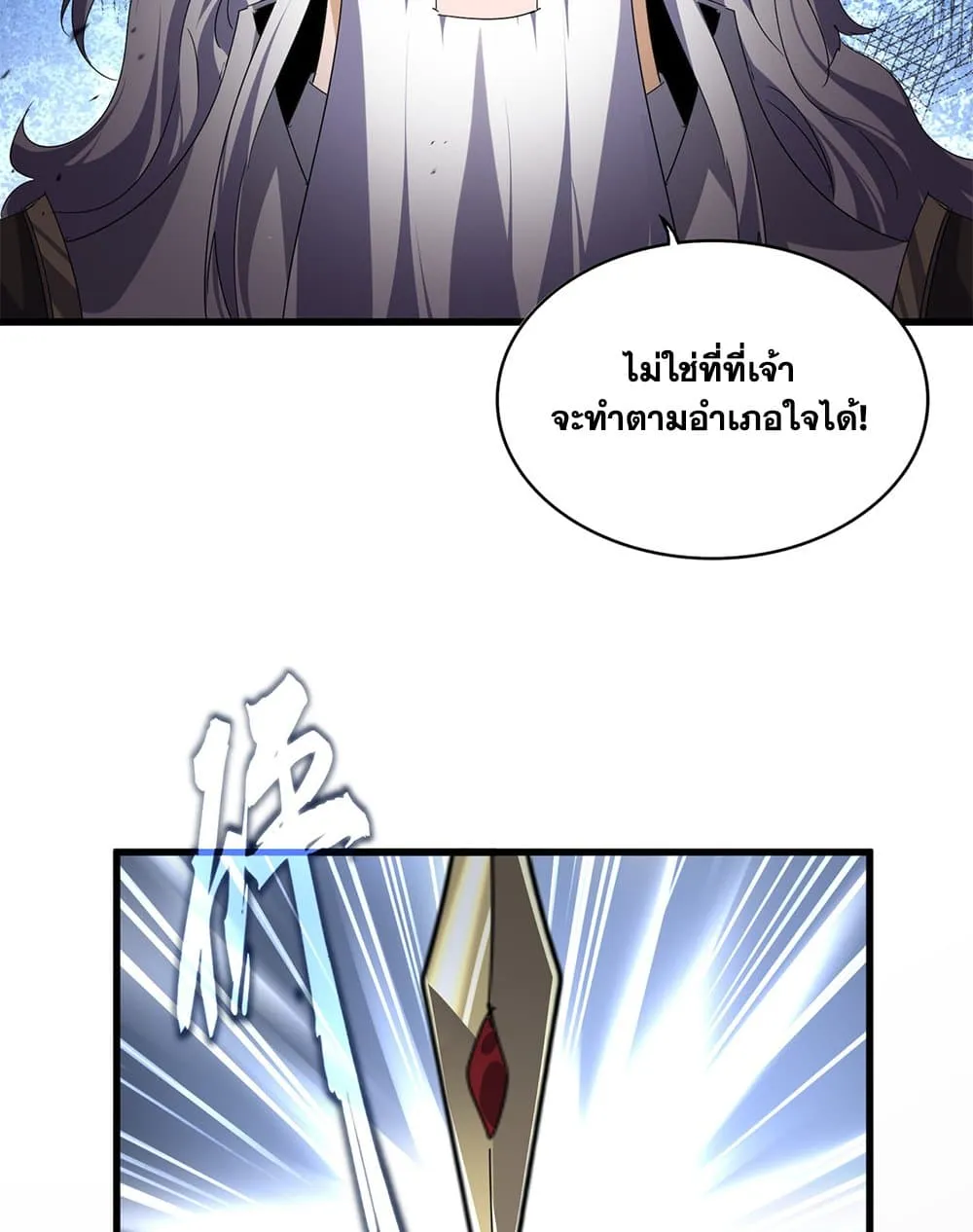 Magic Emperor ราชาจอมเวทย_ ตอนที่ ตอนที่ 760 รูปที่ 52