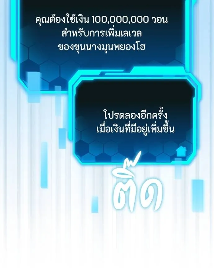โทษที พื้นที่นี้ ตอนที่ 15 รูปที่ 70