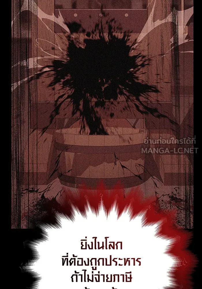 เอาชีวิตรอดในเกมฉบับคนเถื่อน ตอนที่ 47 รูปที่ 192