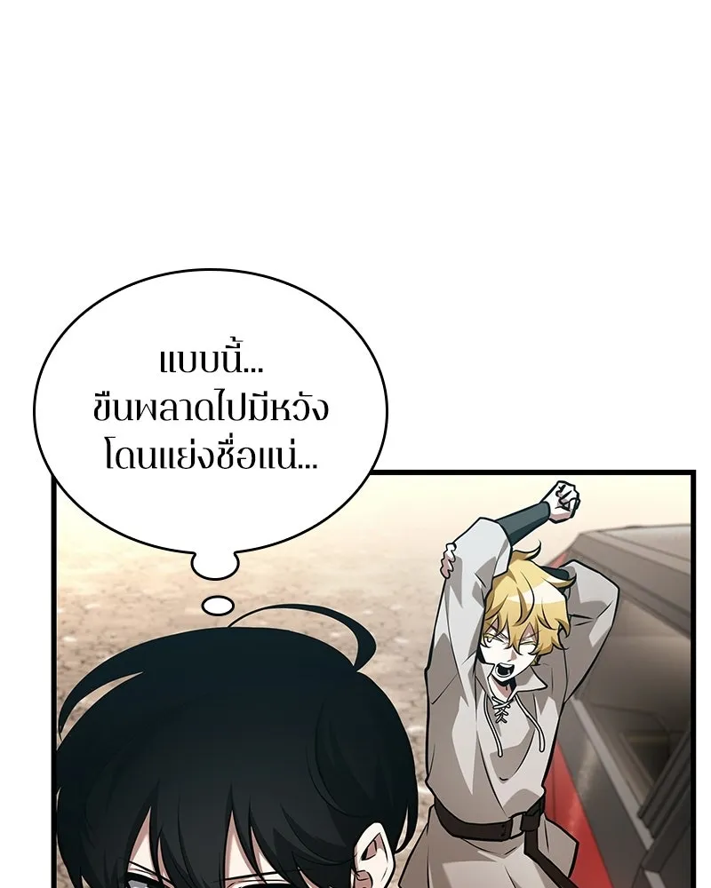 Omniscient Reader อ่านชะตาวันสิ้นโลก ตอนที่ 47 ศึกเลือกราชาปีศาจ (4) รูปที่ 113