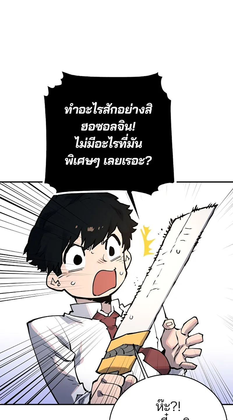 Player ตอนที่ 13 รูปที่ 17