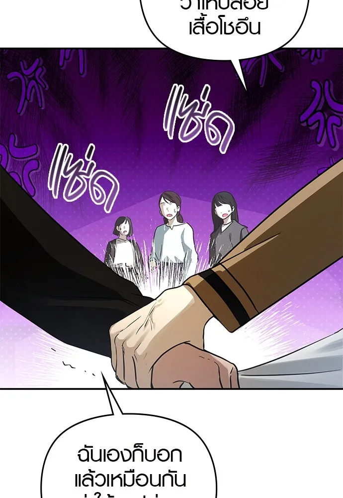 บันทึกรักลูกสาวเจ้าพ่อ ตอนที่ 7 รูปที่ 104