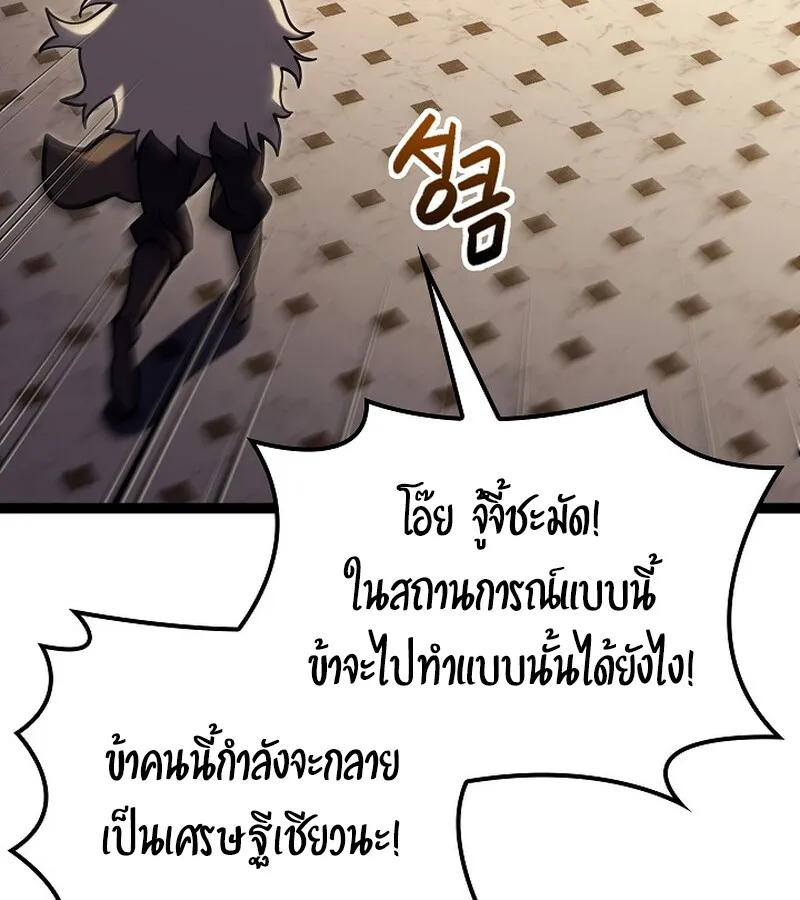 Regressing as the Reincarnated Bastard of the Sword Clan ตอนที่ ตอนที่ 34 รูปที่ 96