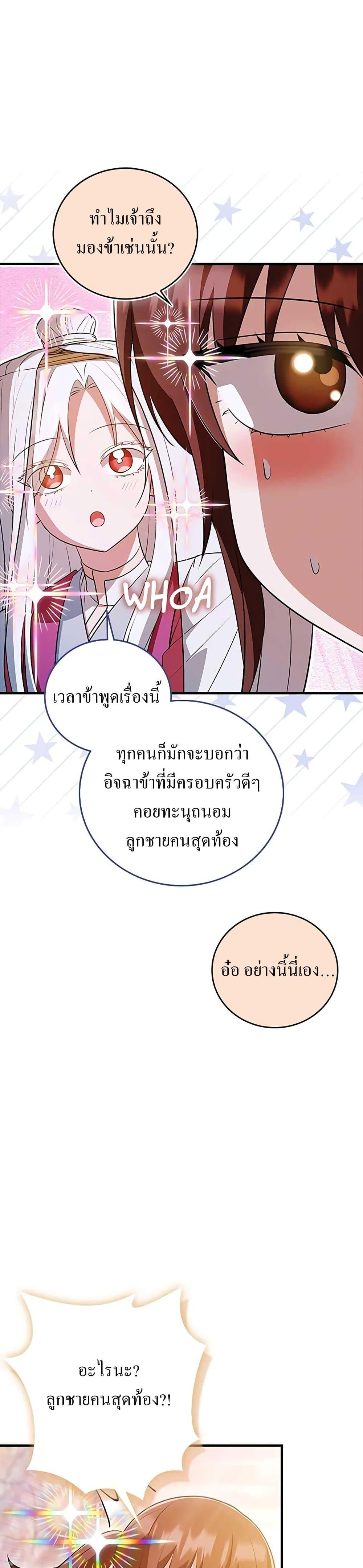 Manga-lc-com อ่านมังงะ อ่านการ์ตูน ออนไลน์ ฟรี I Became The Youngest Disciple of The Mount Hua Sect ตอนที่ 1 2 3 4 5 6 7 8 9 10 11 12 13 14 ฟรี ไม่มีโฆษณา Manga-lc - อ่าน มังงะ อ่าน การ์ตูน ออนไลน์ อ่านมังงะ ฟรี