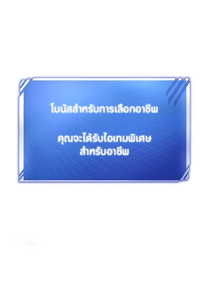 โคตรอาวุธลับระดับ ตอนที่ 2 รูปที่ 87