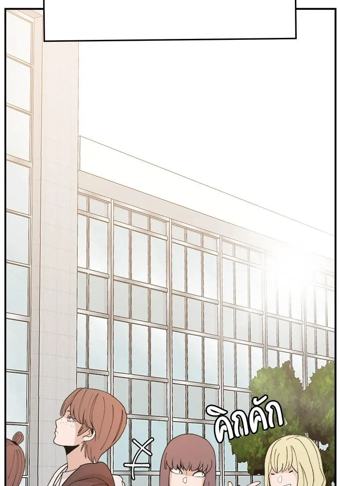 ห้องเรียนสาวแสบ ตอนที่ 82 รูปที่ 122