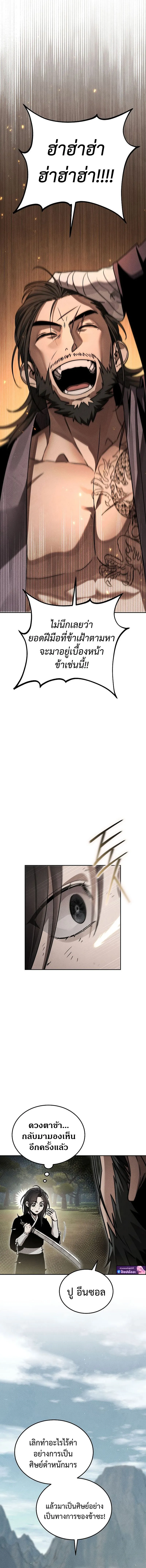The Divine Demon_s Grand Ascension เส_นทางชำระแค_นส_เทวมารผ_พ_ช_ตสวรรค_ ตอนที่ ตอนที่ 7 รูปที่ 5