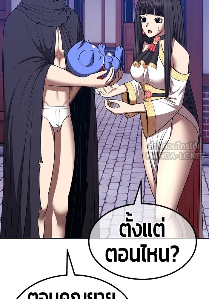 +99 ท่อนไม้พร้อมบวก ตอนที่ 53 ดิเมนชันอีตเตอร์ (1) รูปที่ 207