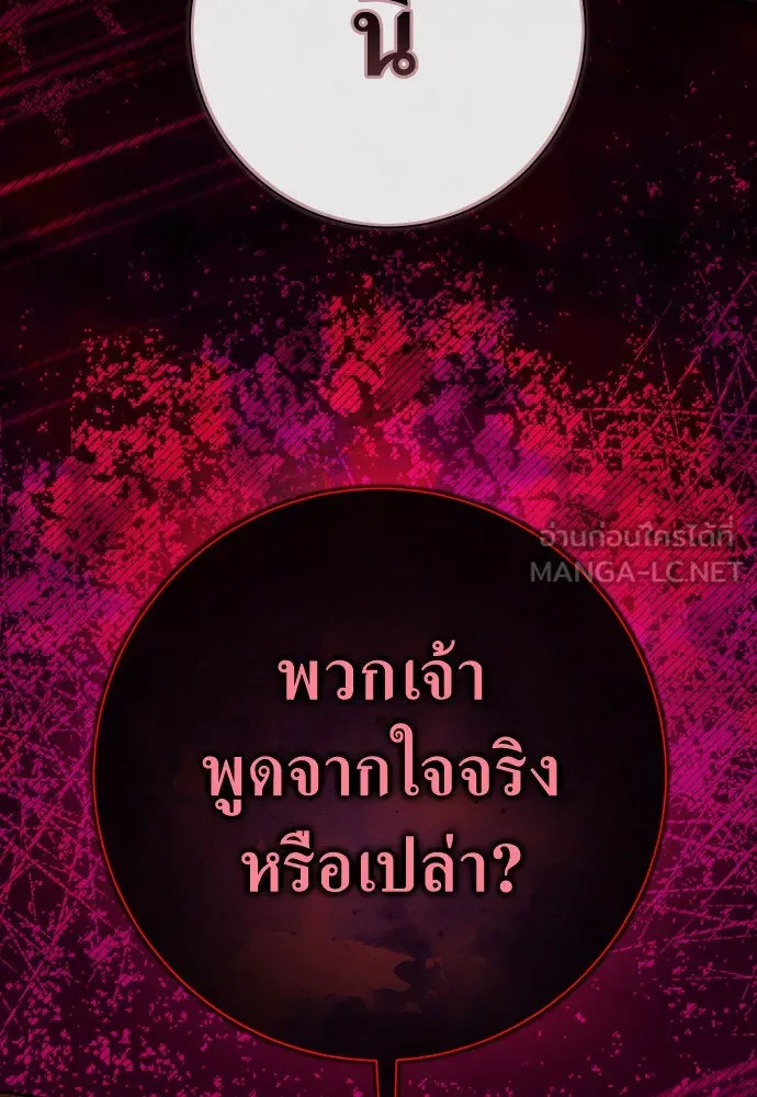 ชิงชีวิตพลิกลิขิตชะตา ตอนที่ 194. ปิดปากเงียบ(2) รูปที่ 87