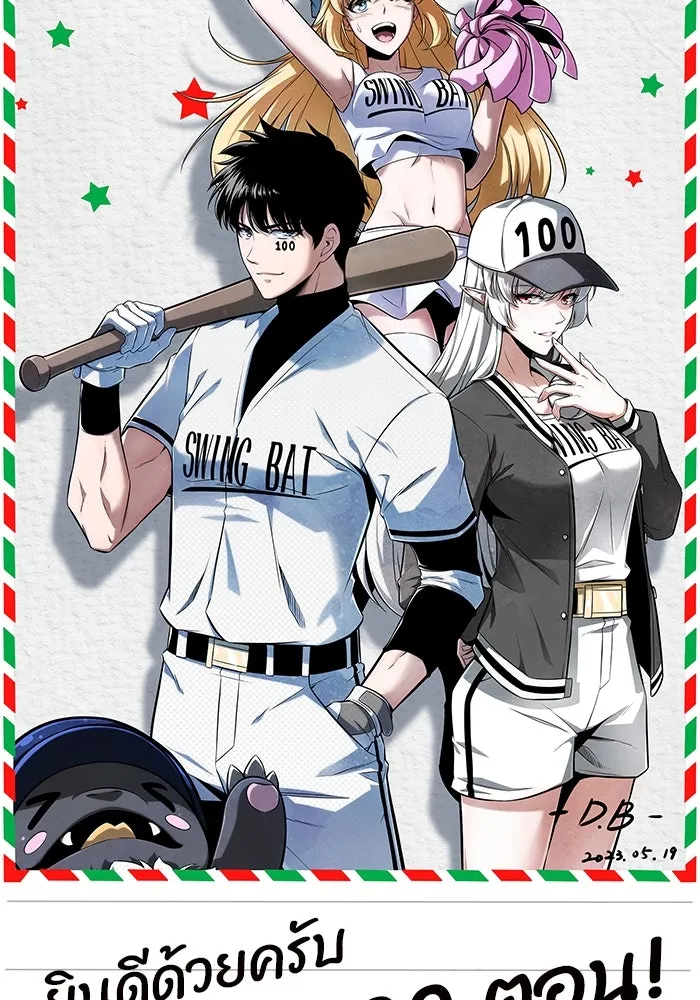 ผู้เล่นหน้าใหม่เลเวลแมกซ์ ตอนที่ 100 เลือกขั้วอำนาจ (2) รูปที่ 148