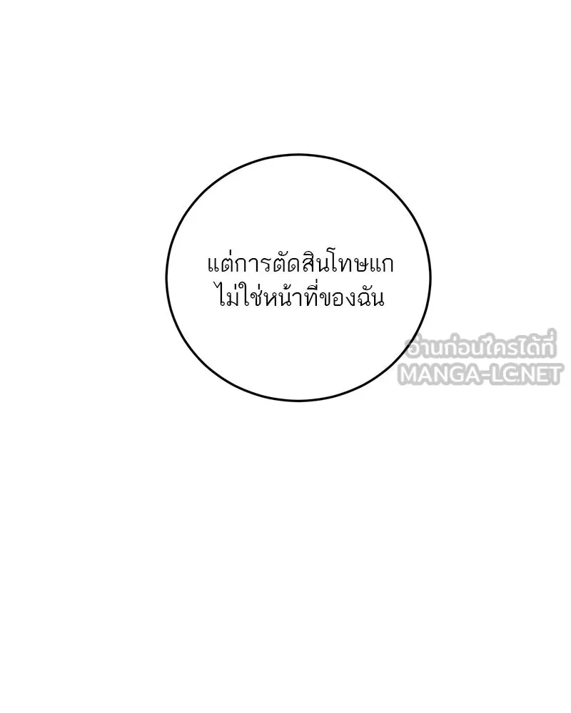 ตำนานเทพธิดาตกสวรรค์ ตอนที่ 128 รูปที่ 27